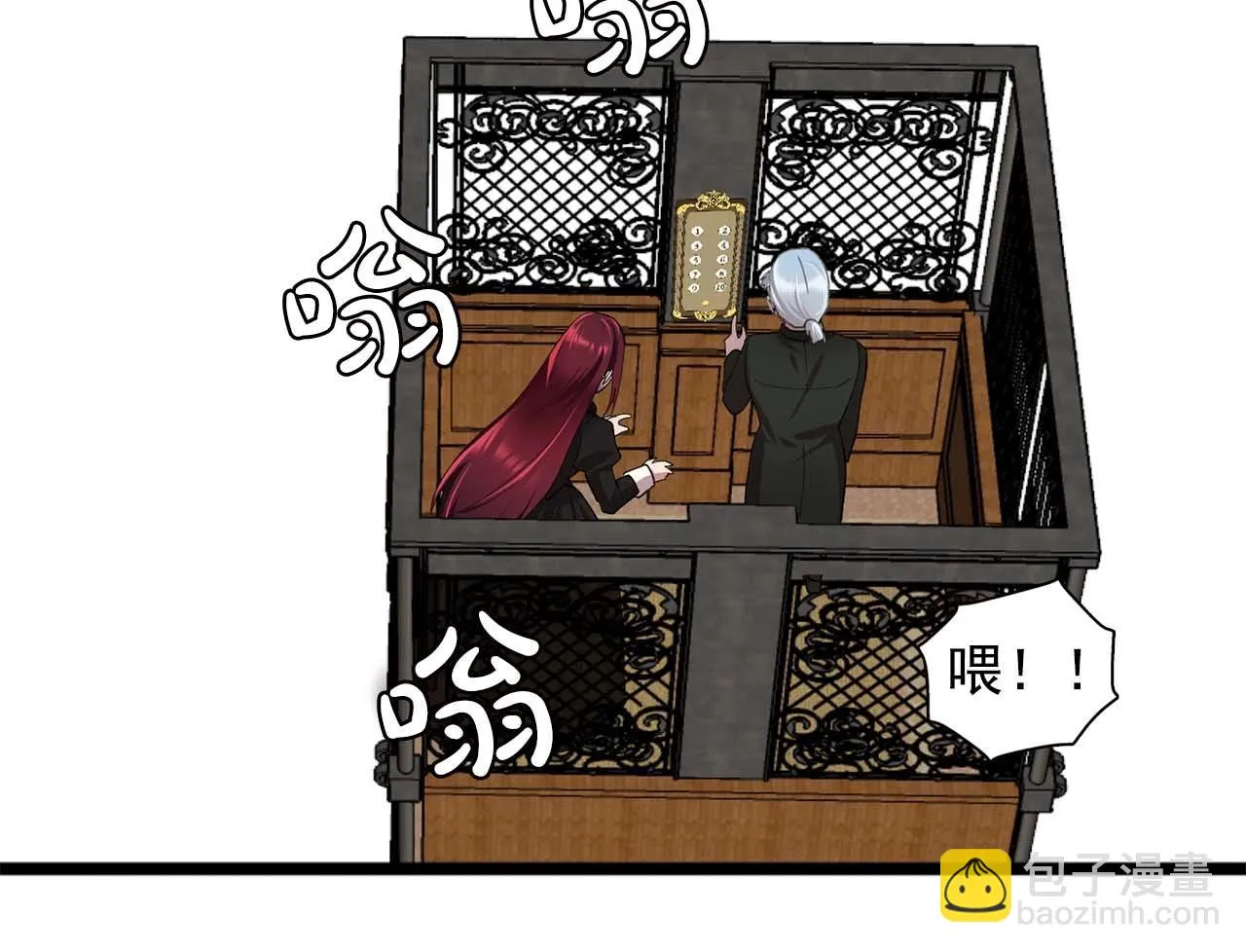 第44话恢复女装 第100页