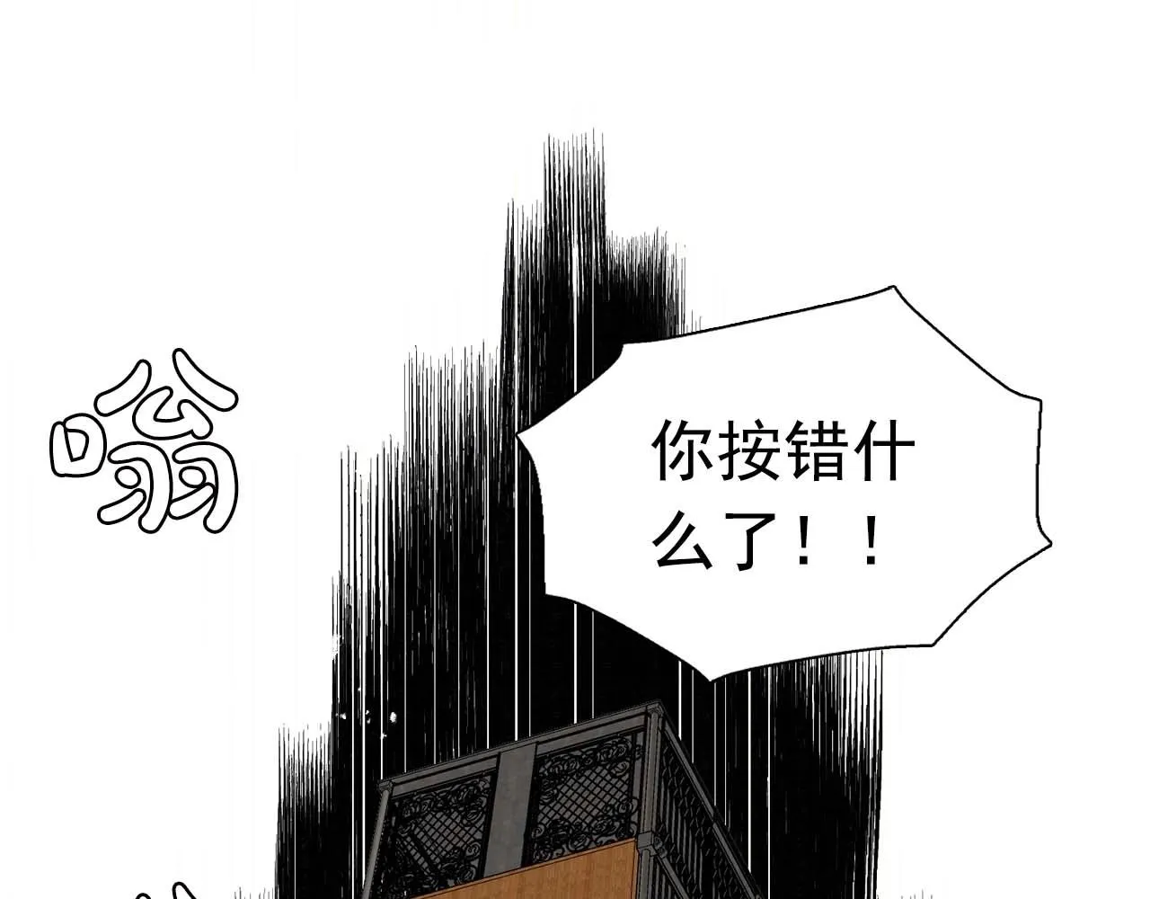 第44话恢复女装 第101页