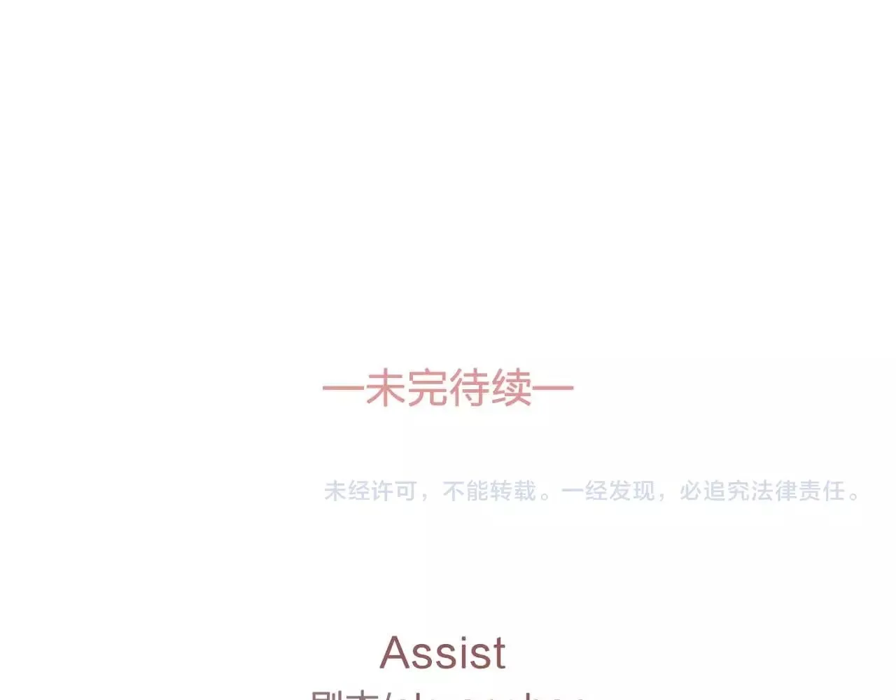 第44话恢复女装 第114页
