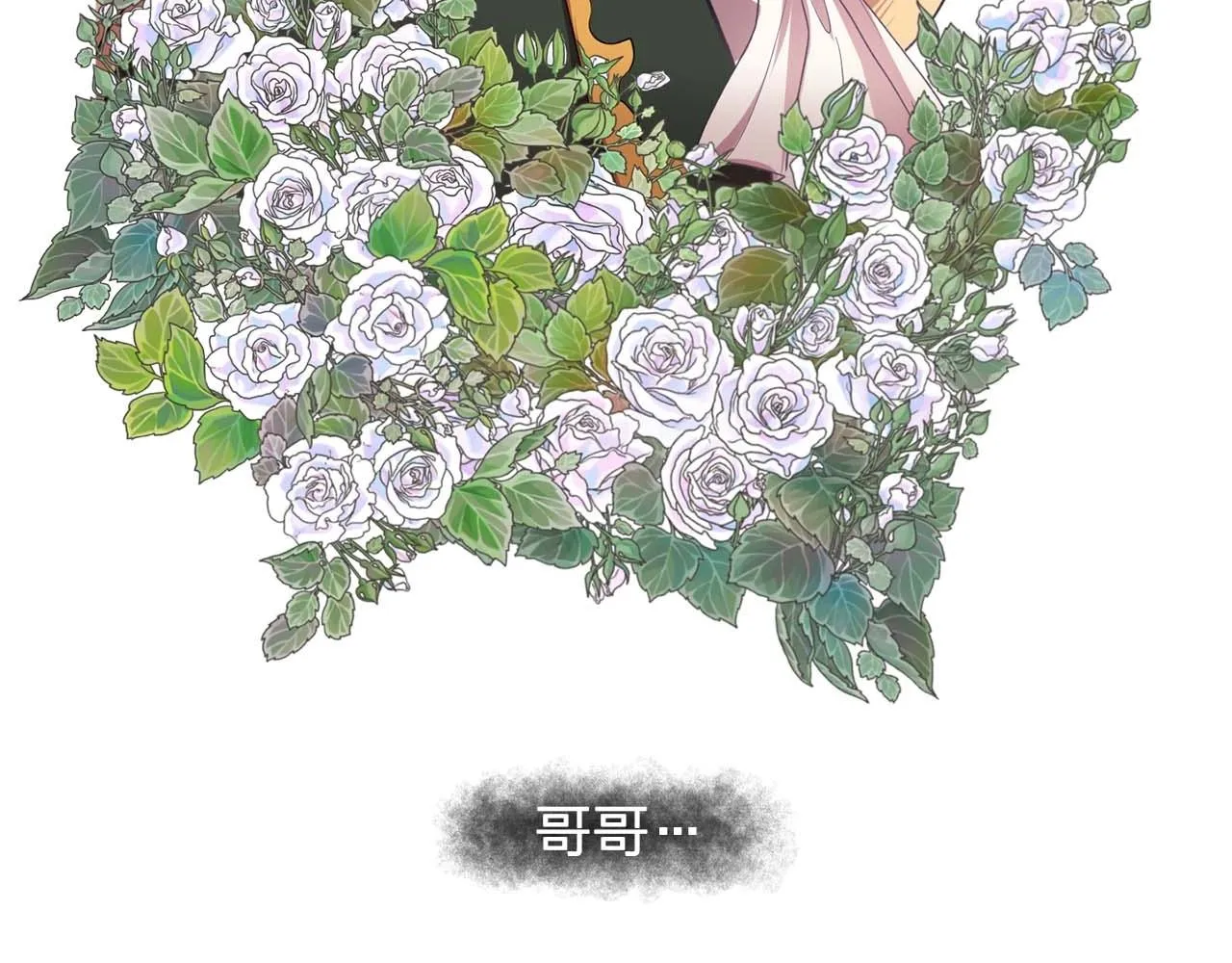 第43话强吻 第2页
