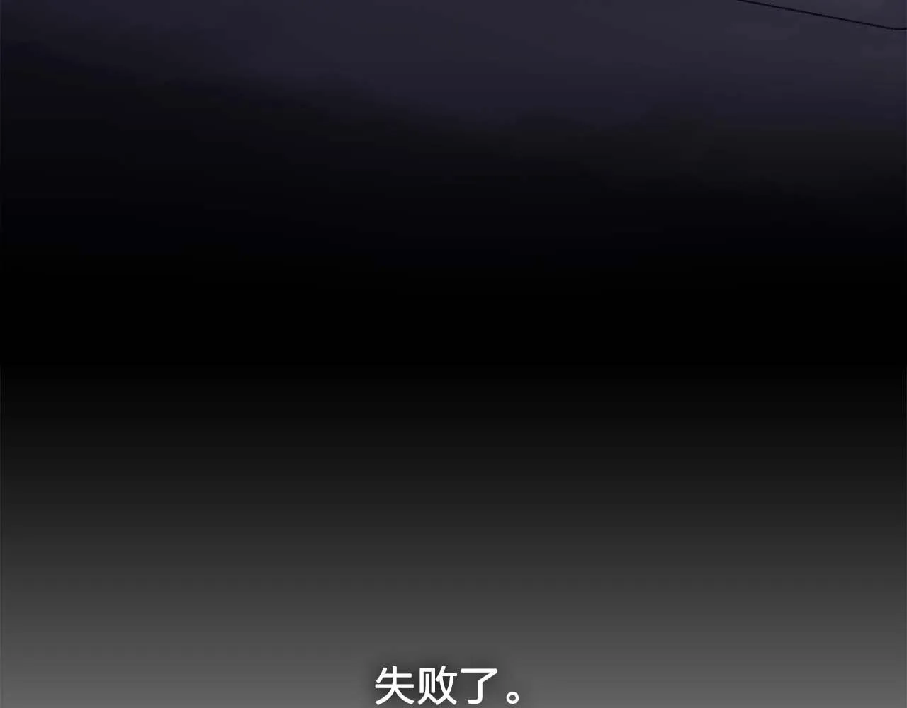 第43话强吻 第6页