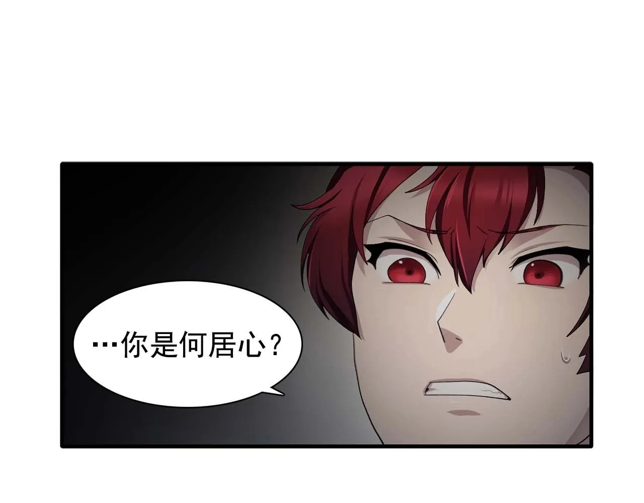 第43话强吻 第20页