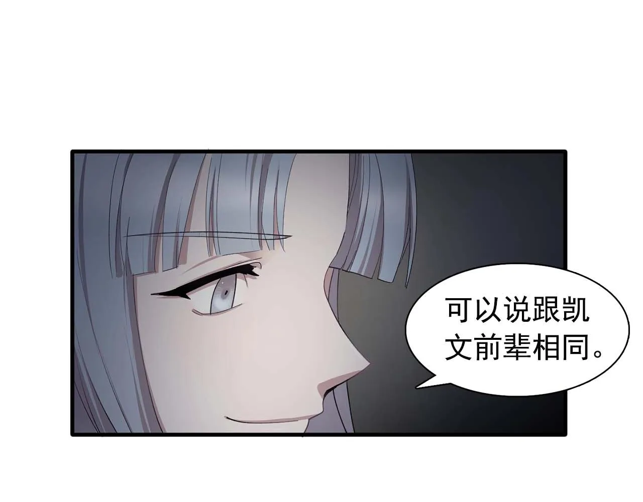 第43话强吻 第21页