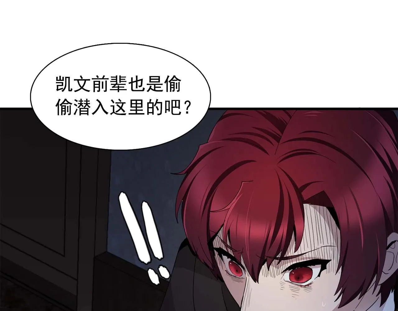 第43话强吻 第22页