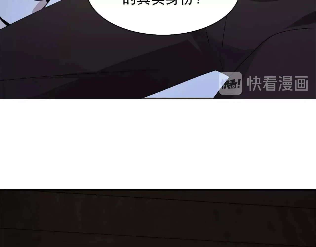 第43话强吻 第24页