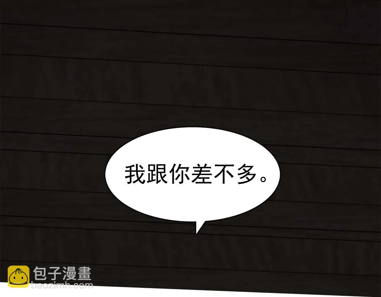 第43话强吻 第25页