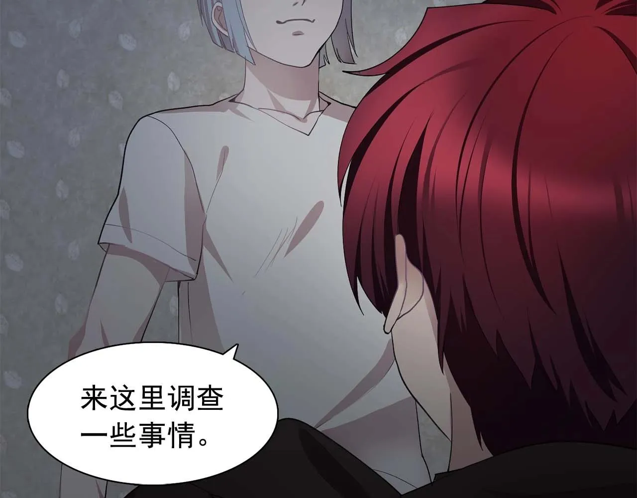 第43话强吻 第27页