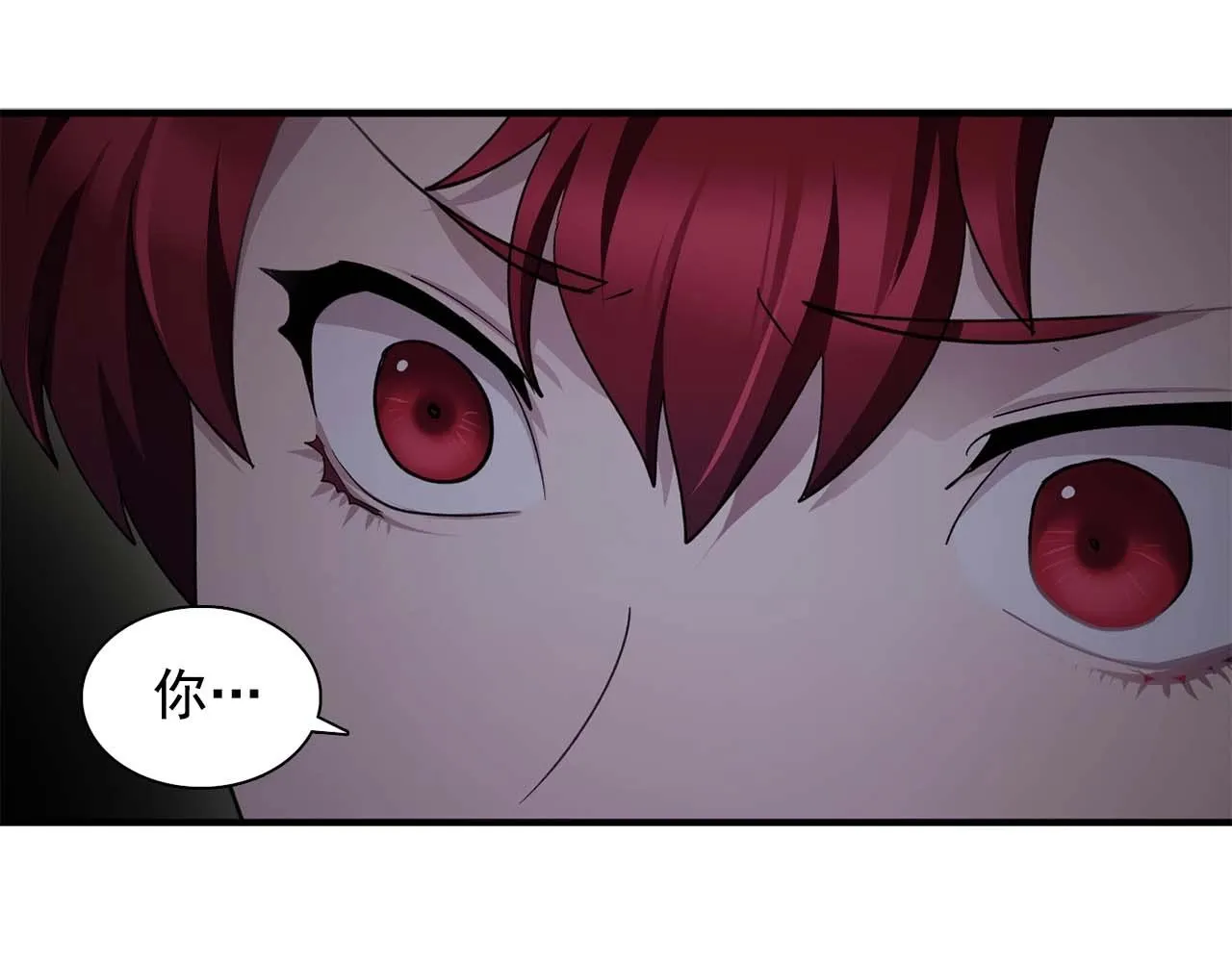第43话强吻 第29页