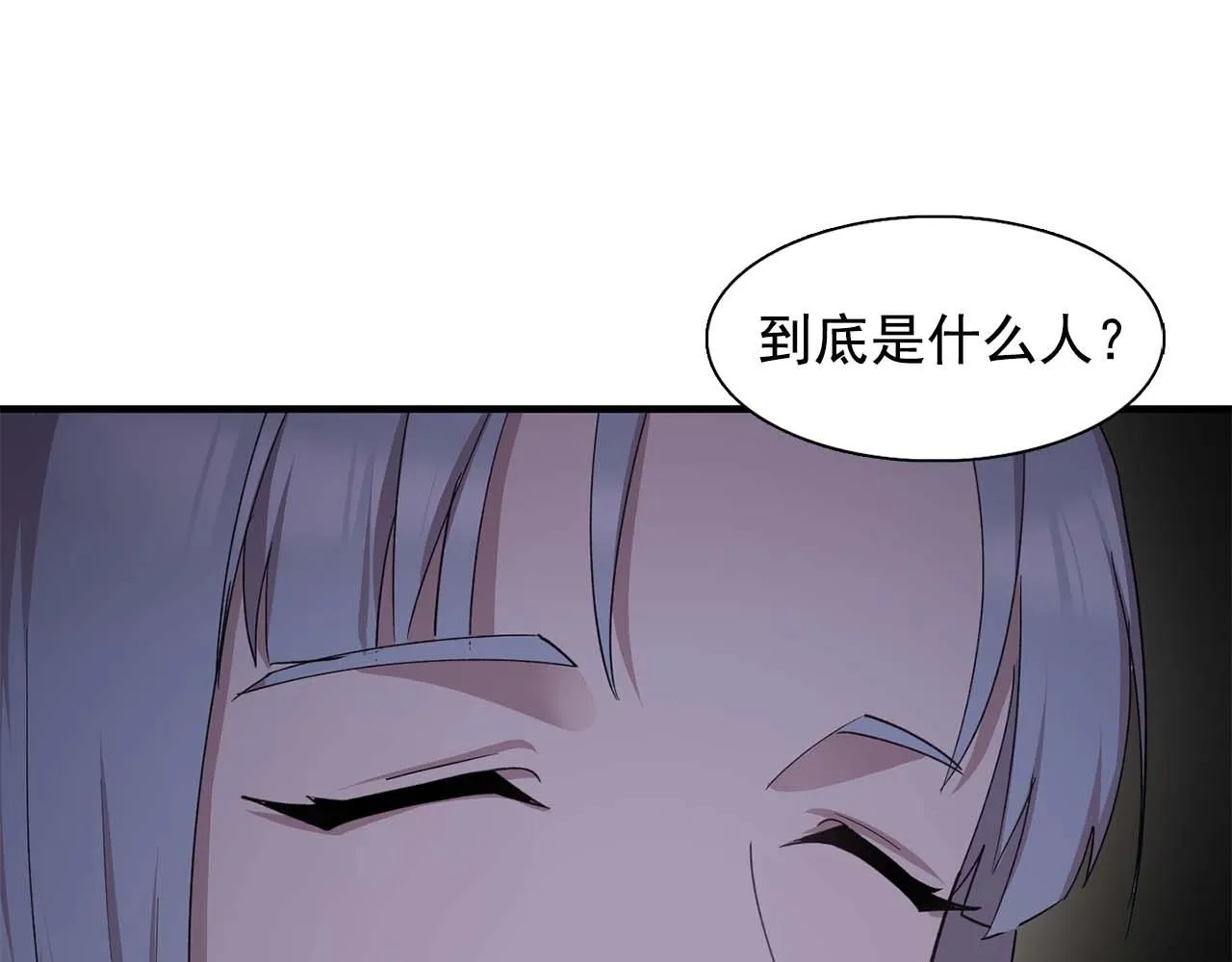 第43话强吻 第30页