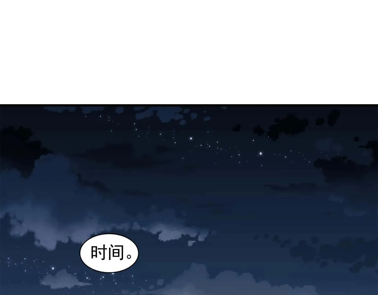 第43话强吻 第32页