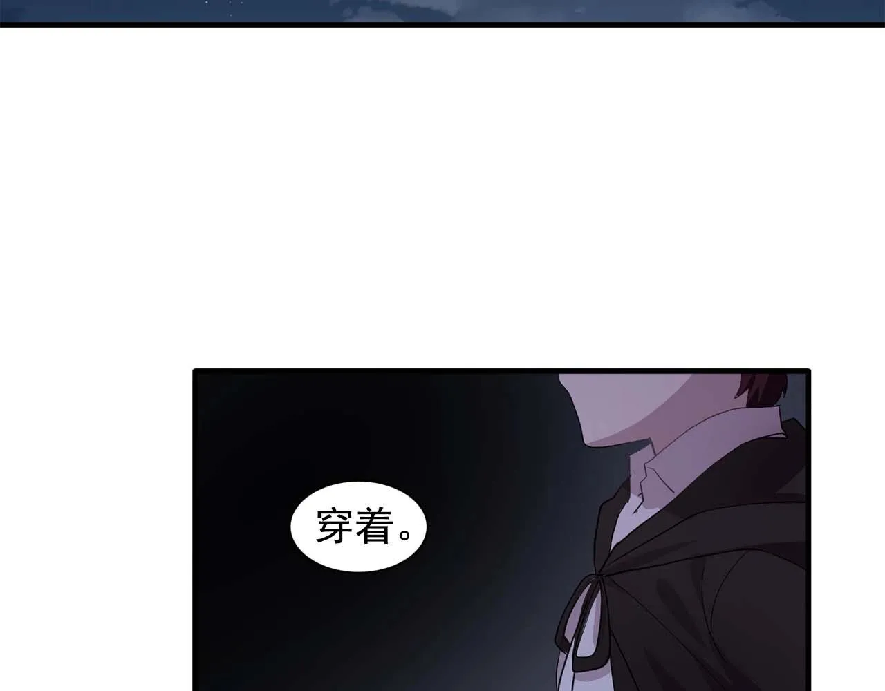 第43话强吻 第33页