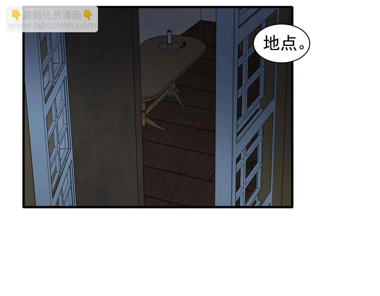 第43话强吻 第35页