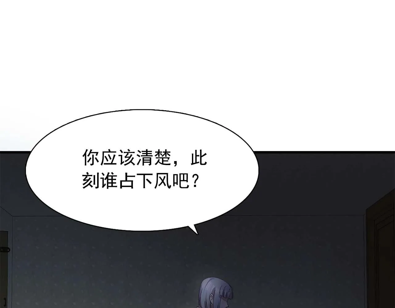 第43话强吻 第36页