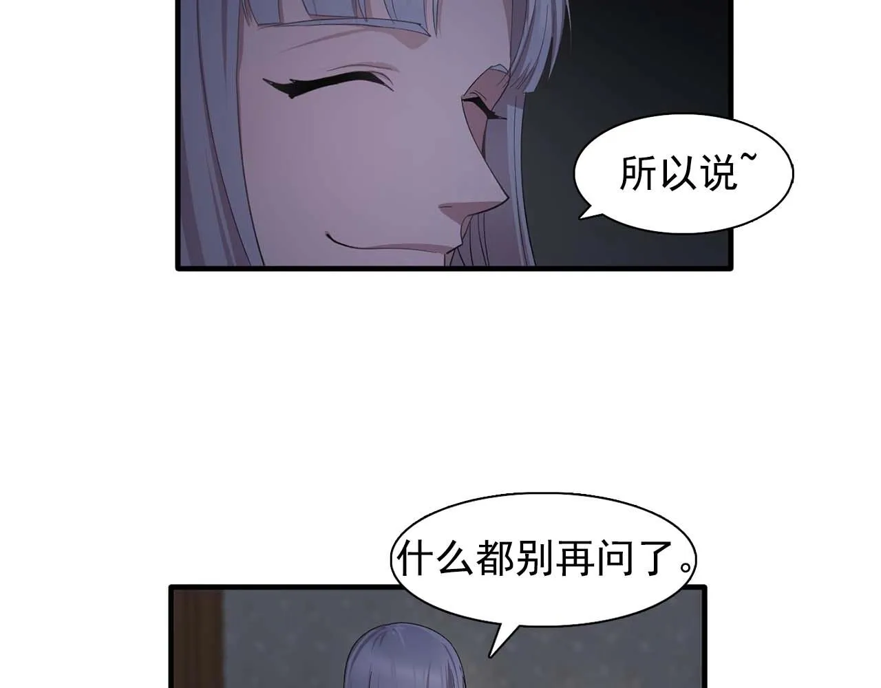 第43话强吻 第39页
