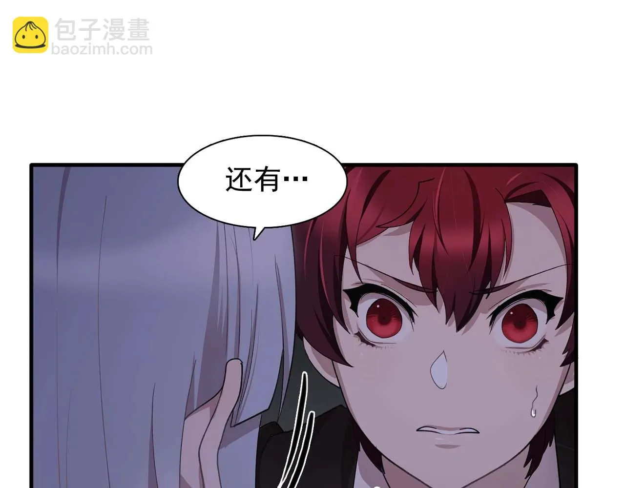 第43话强吻 第41页