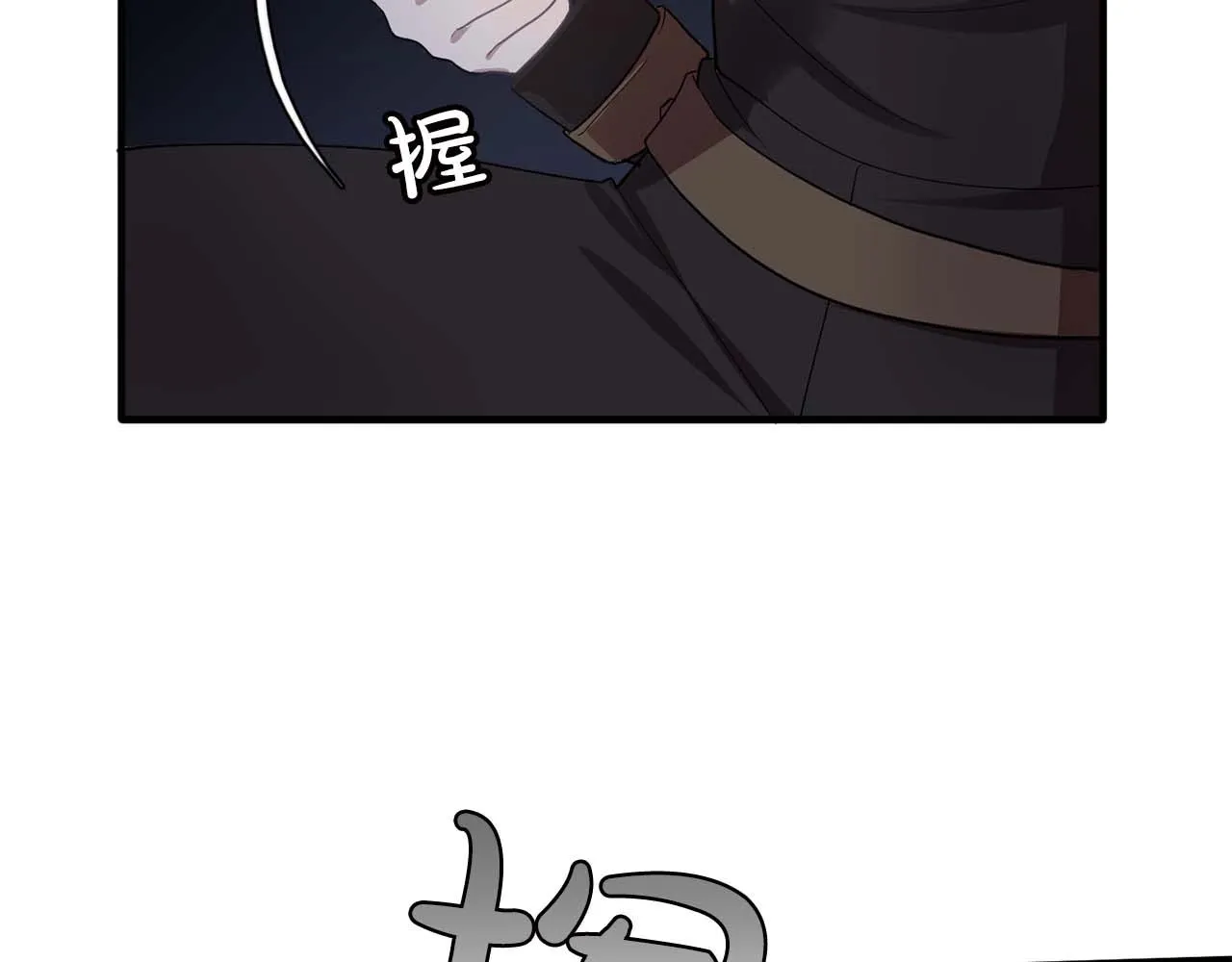 第43话强吻 第50页