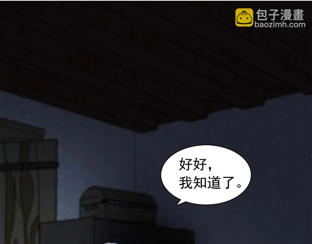 第43话强吻 第57页