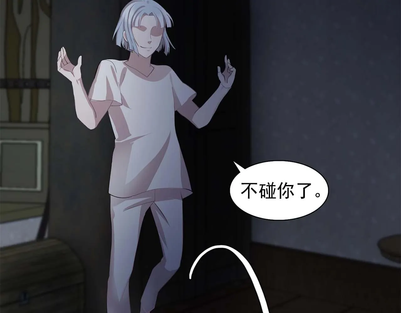 第43话强吻 第58页