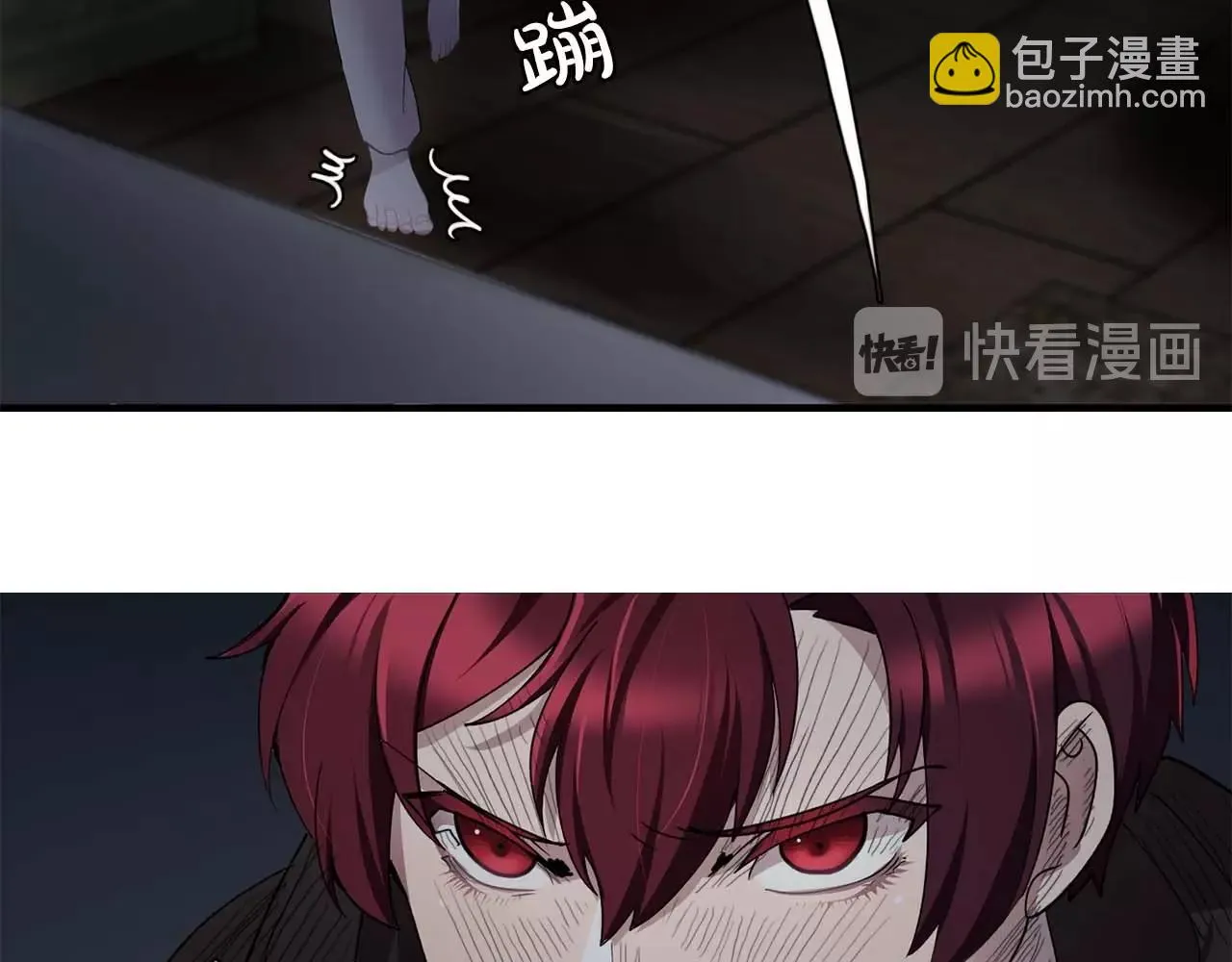 第43话强吻 第59页
