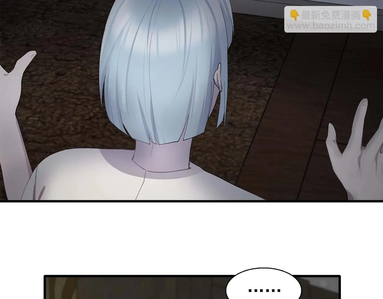 第43话强吻 第62页