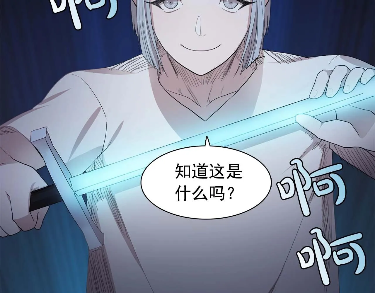 第43话强吻 第72页