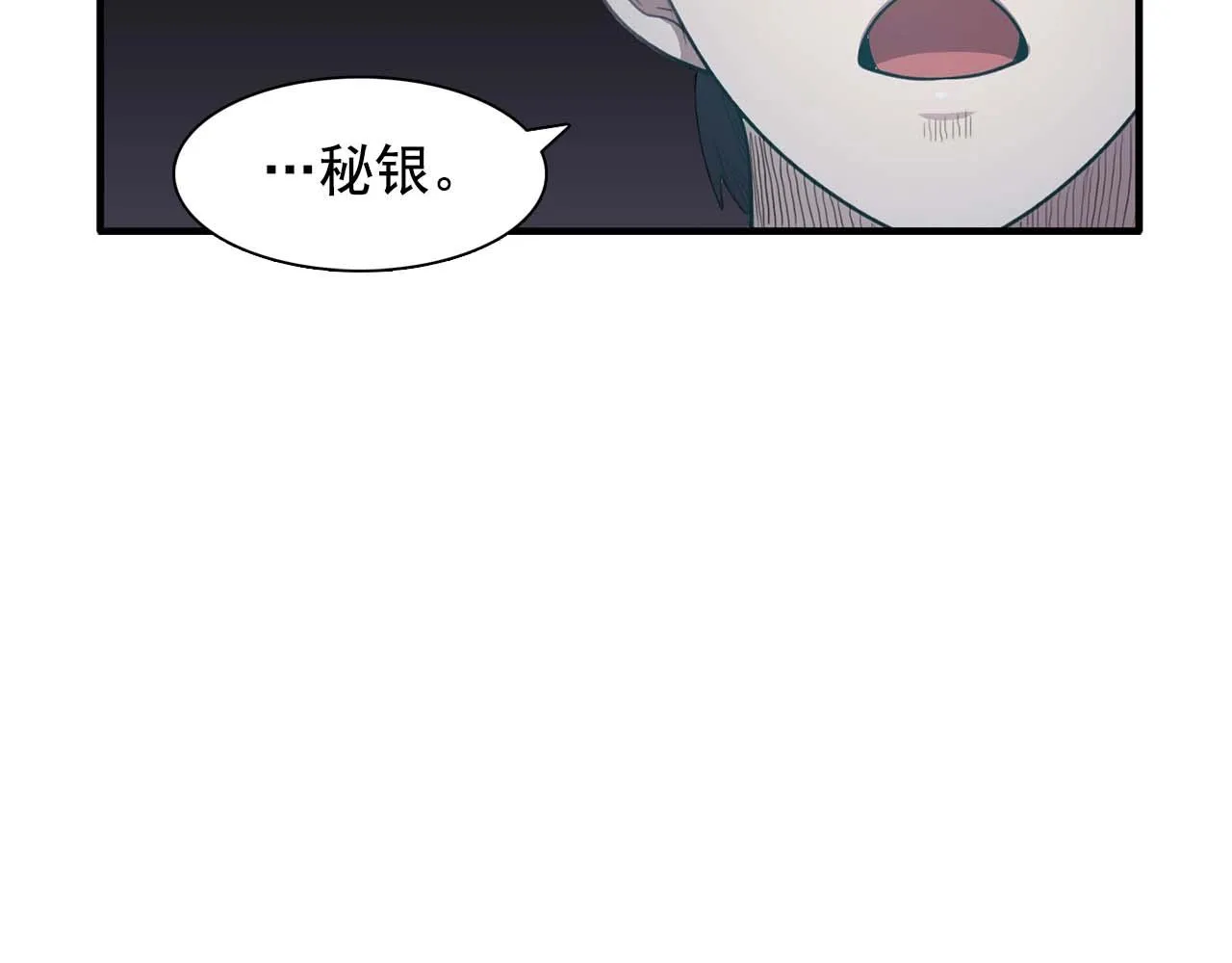 第43话强吻 第74页