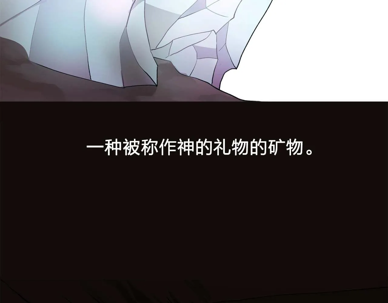 第43话强吻 第77页