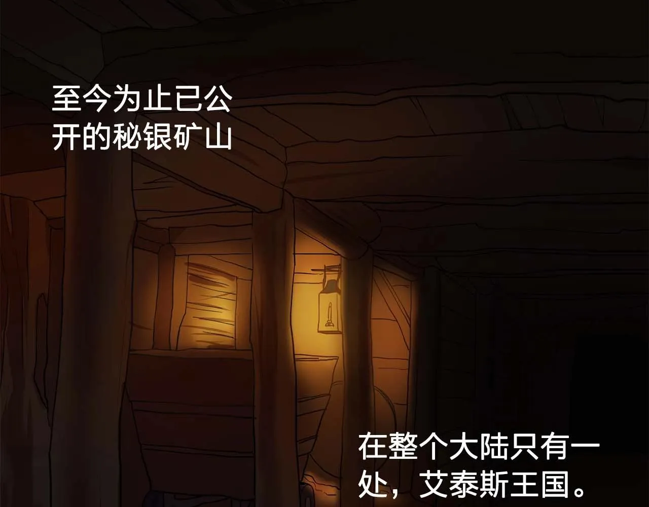 第43话强吻 第78页