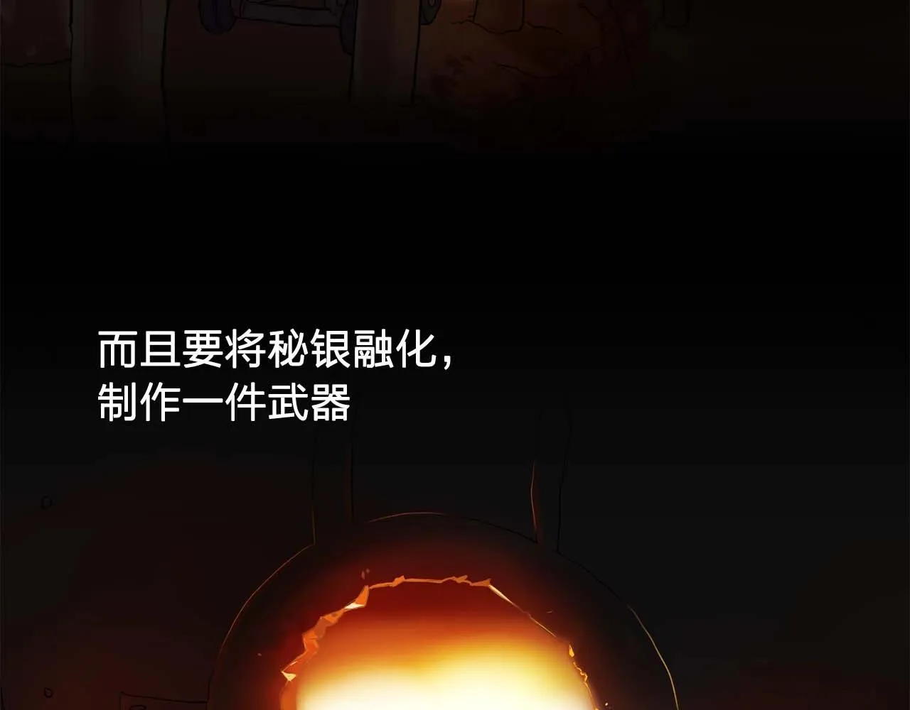 第43话强吻 第79页