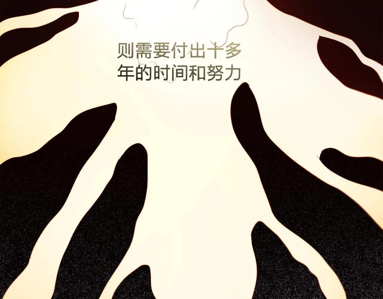 第43话强吻 第81页