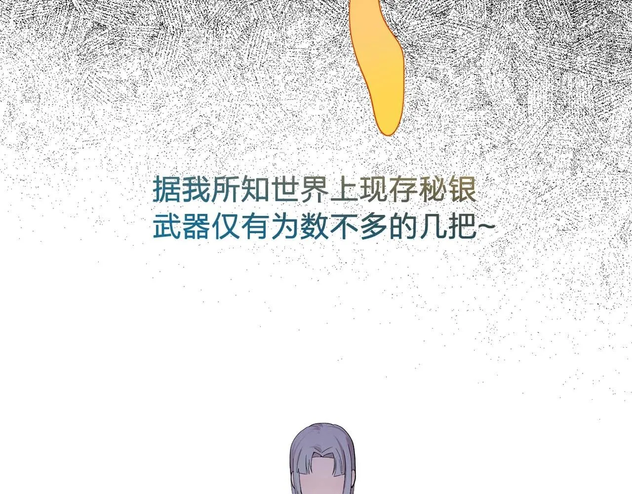 第43话强吻 第83页