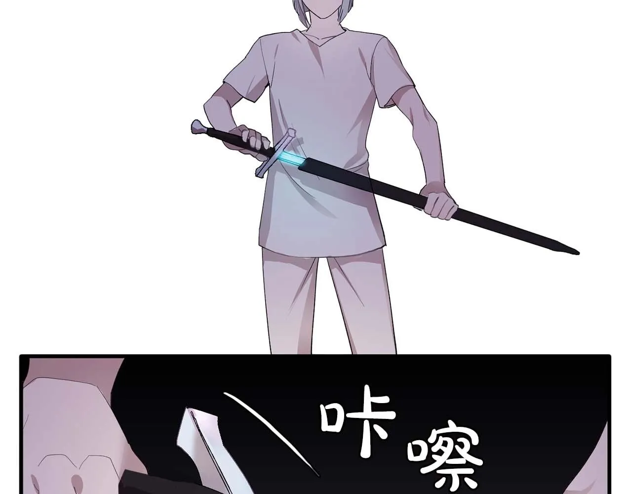 第43话强吻 第84页