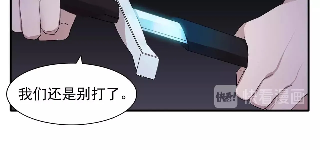 第43话强吻 第85页