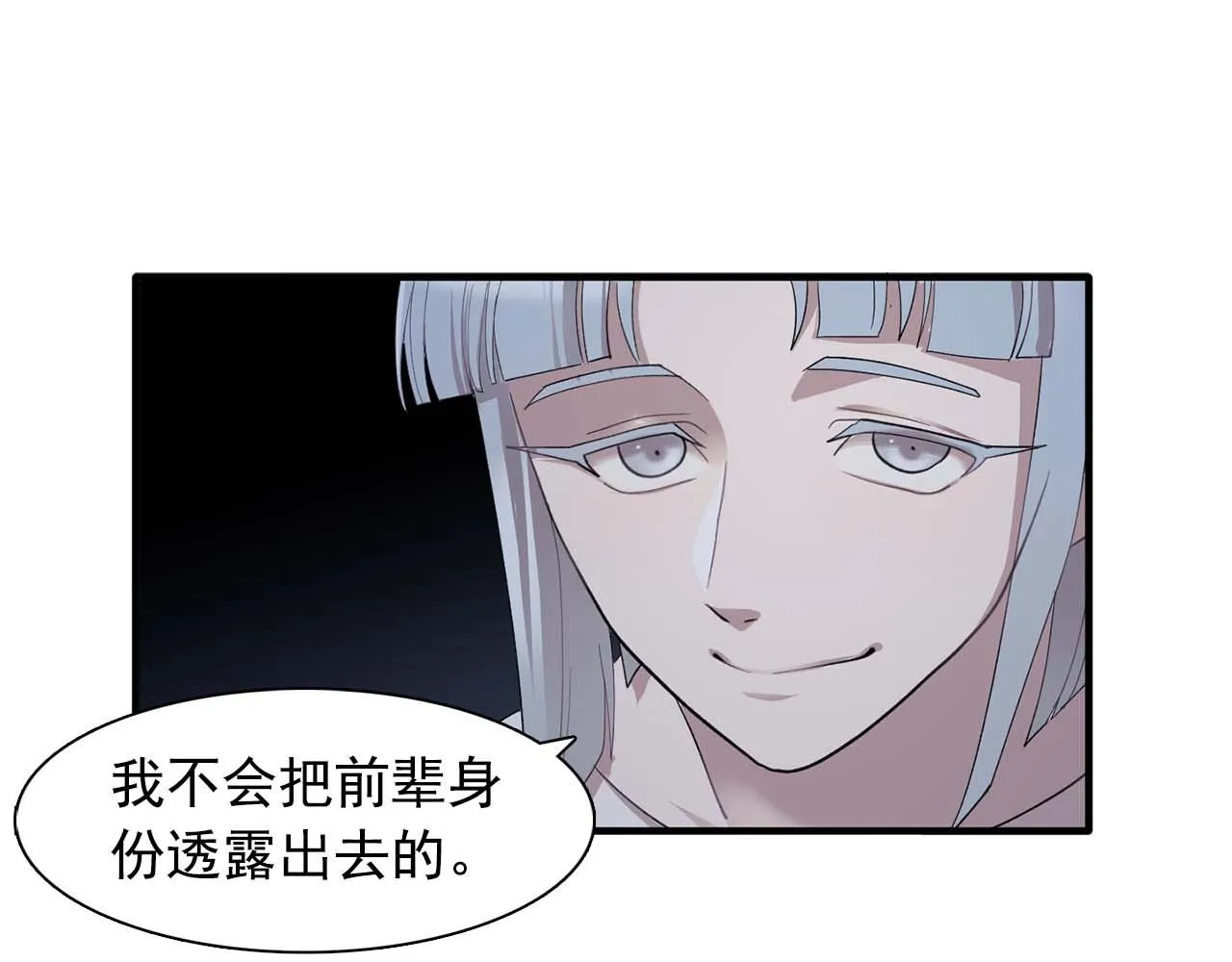 第43话强吻 第86页
