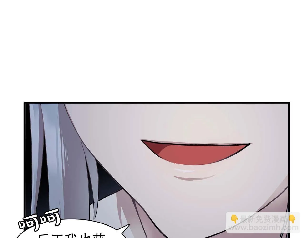 第43话强吻 第87页