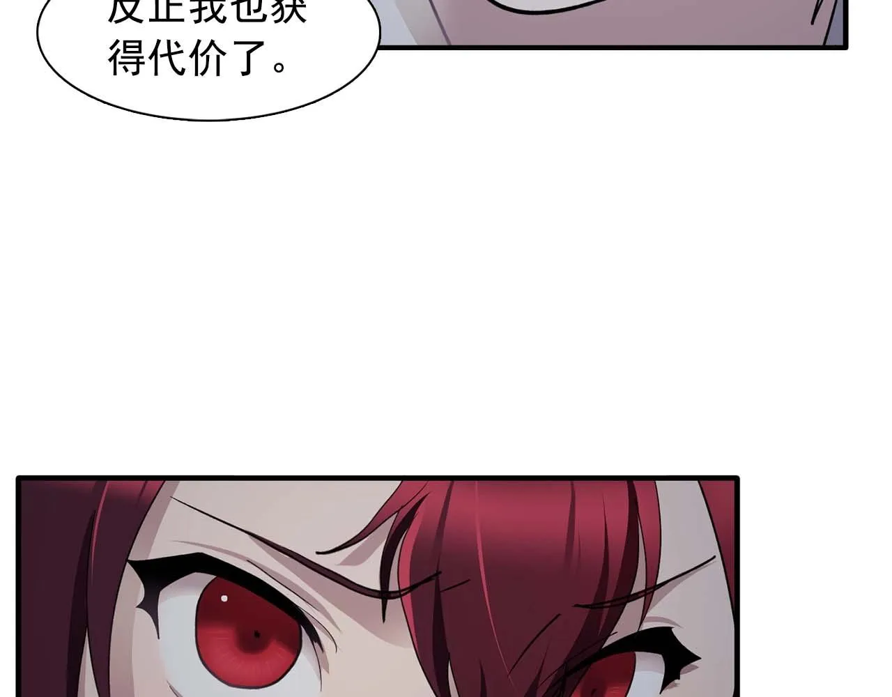 第43话强吻 第88页
