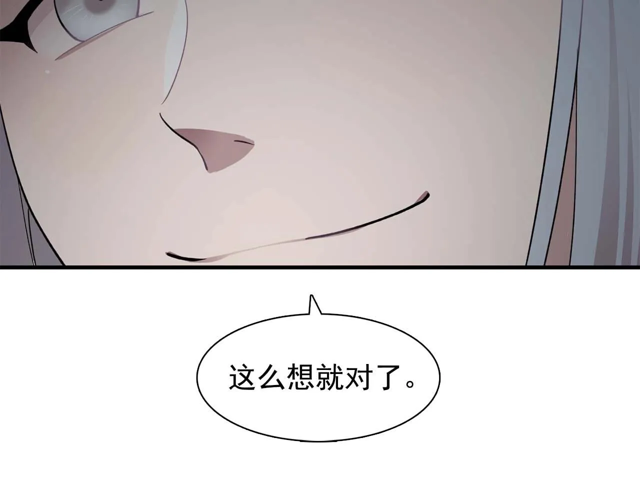 第43话强吻 第93页
