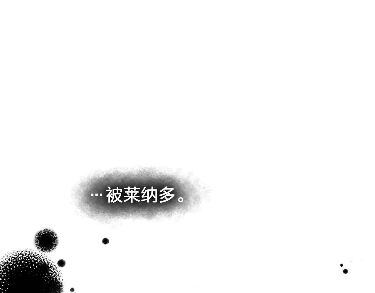 第43话强吻 第96页