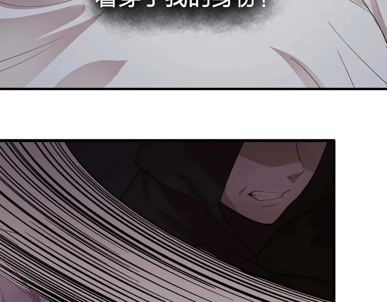 第43话强吻 第99页