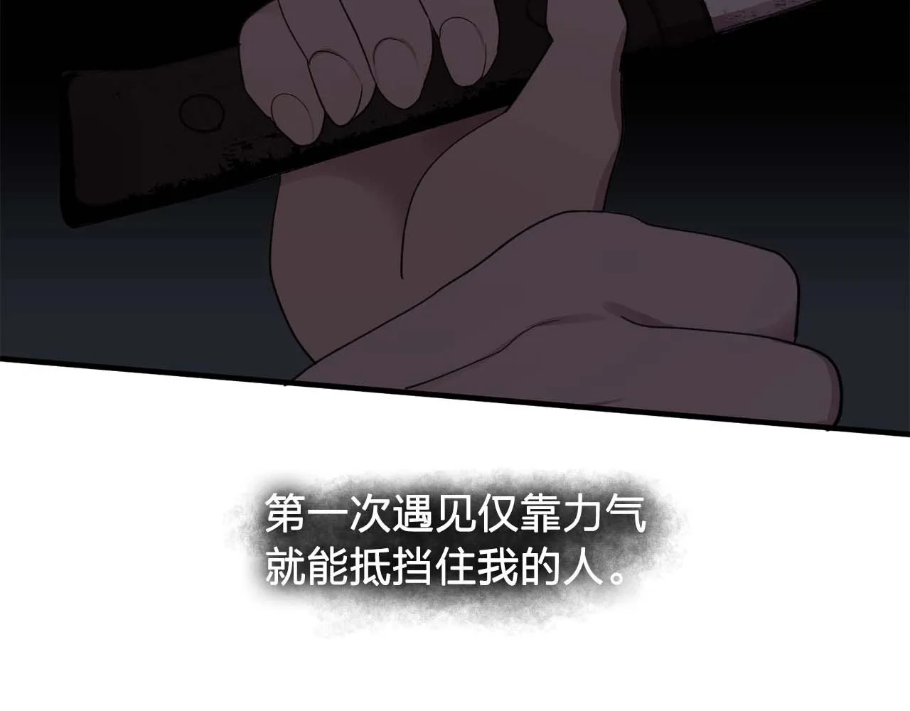 第43话强吻 第102页