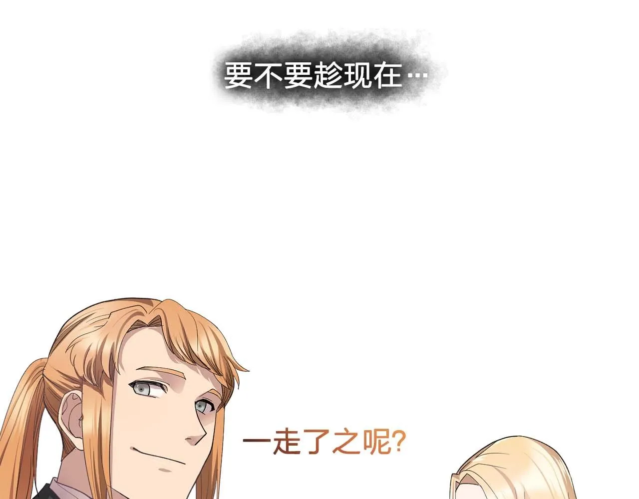 第43话强吻 第104页