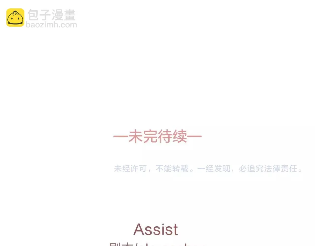 第43话强吻 第115页