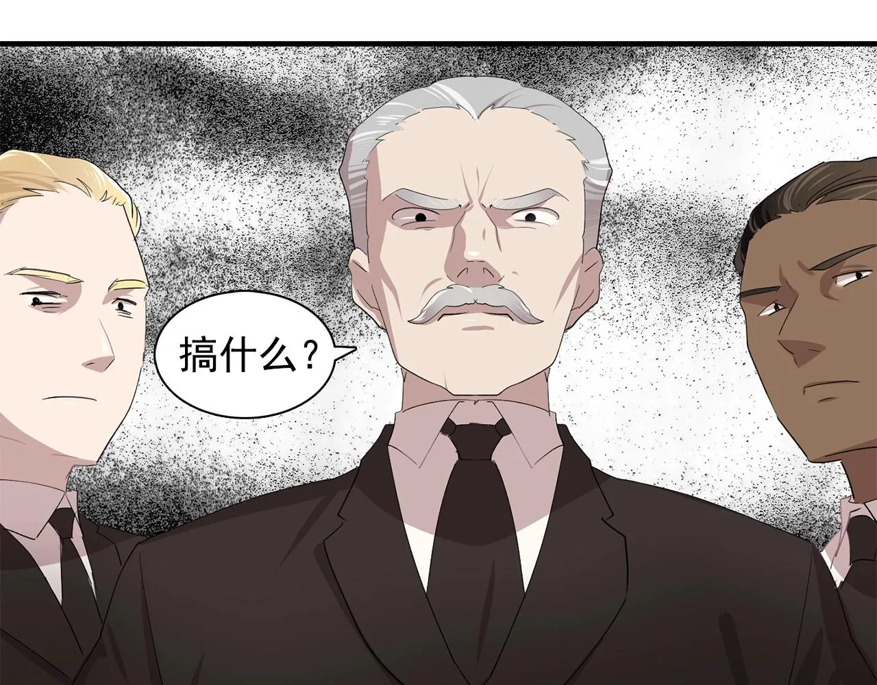 第45话身份暴露！ 第1页