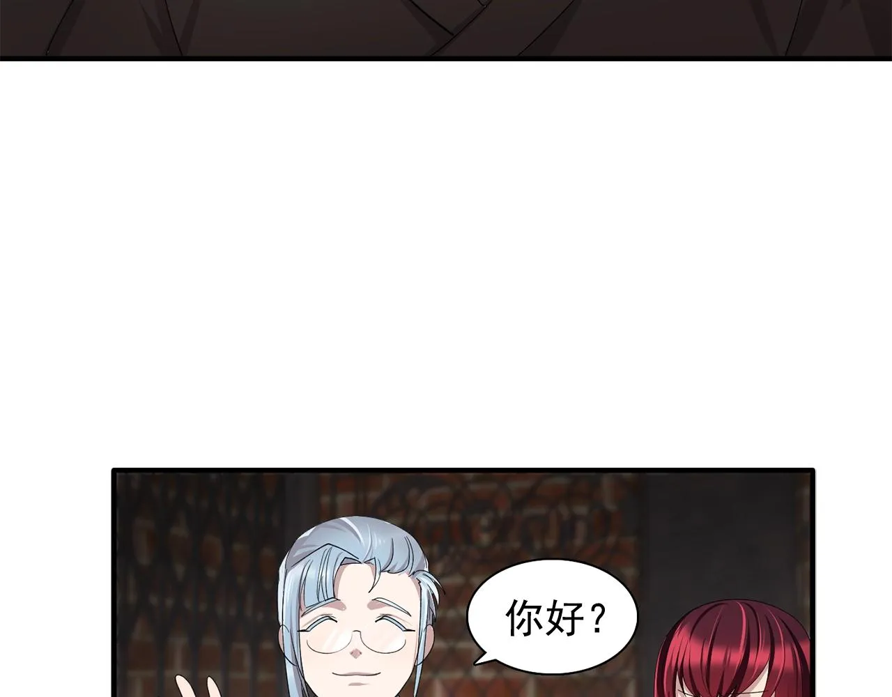 第45话身份暴露！ 第2页