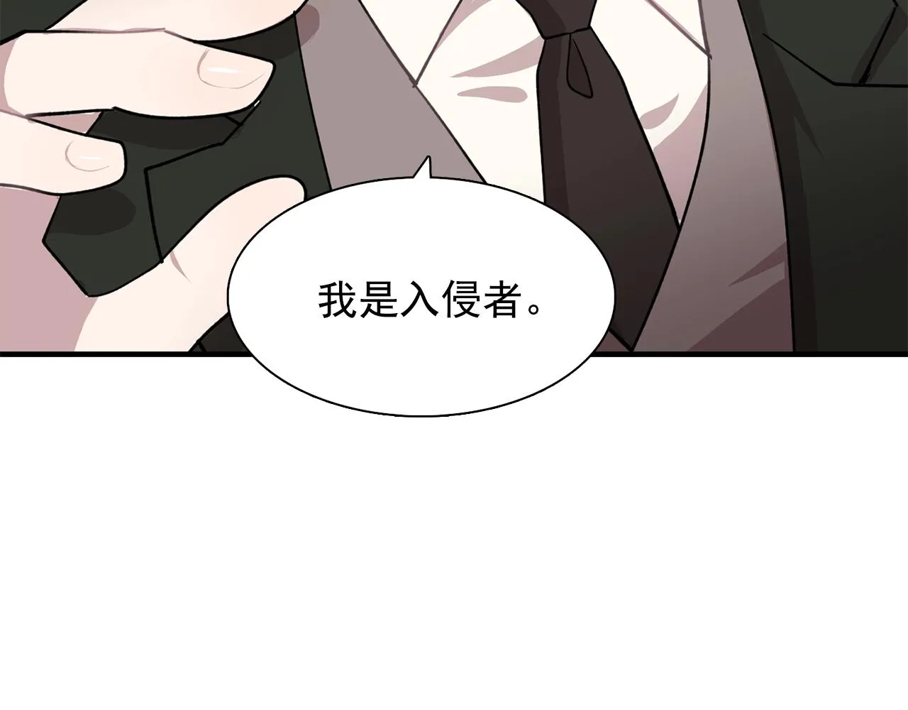 第45话身份暴露！ 第5页