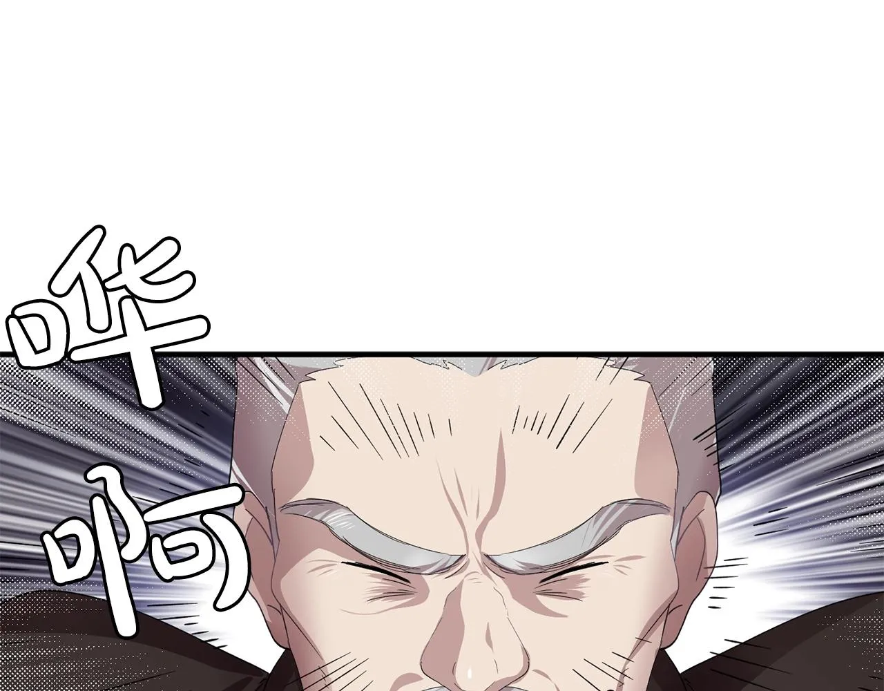 第45话身份暴露！ 第9页