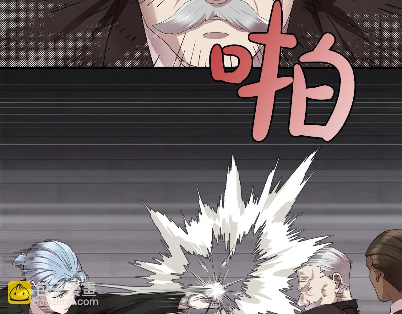 第45话身份暴露！ 第10页