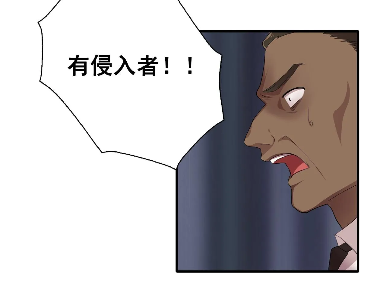 第45话身份暴露！ 第12页