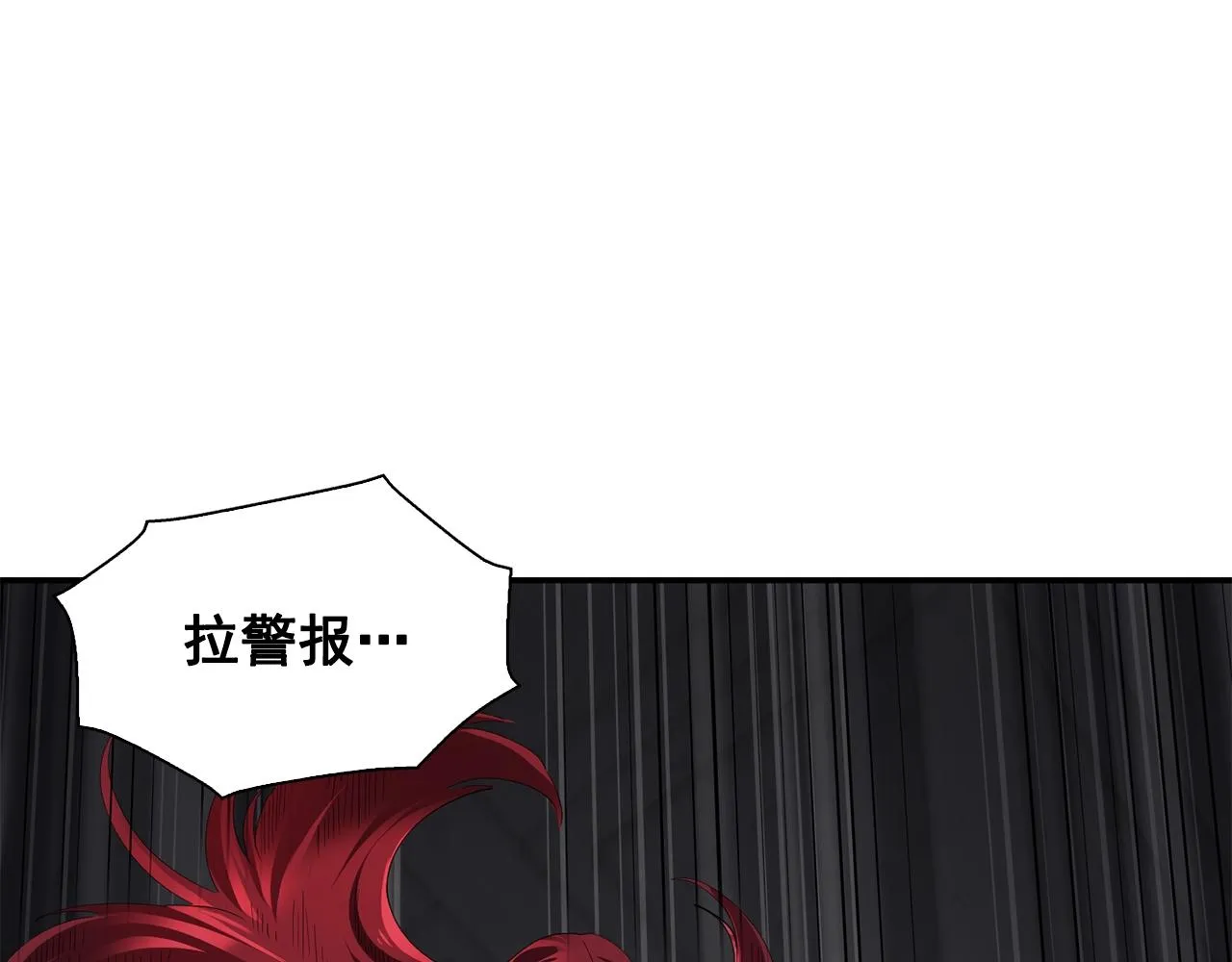 第45话身份暴露！ 第13页