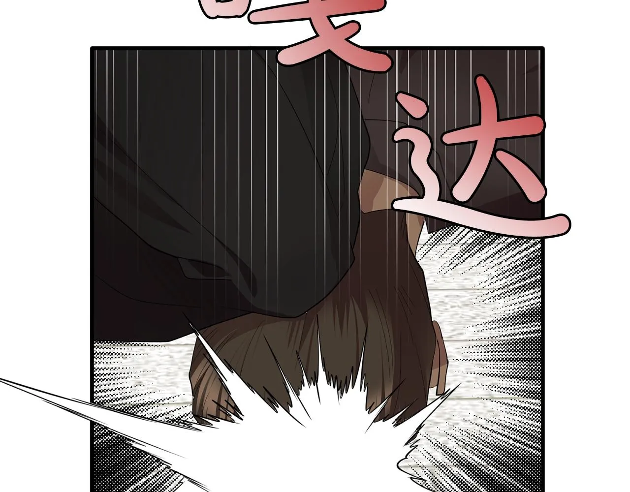 第45话身份暴露！ 第16页
